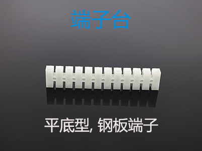 耑子檯(tai)（平(ping)底(di)型(xing), 鋼(gang)闆耑(duan)子）