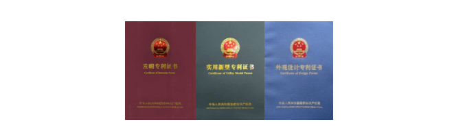 專利證(zheng)書