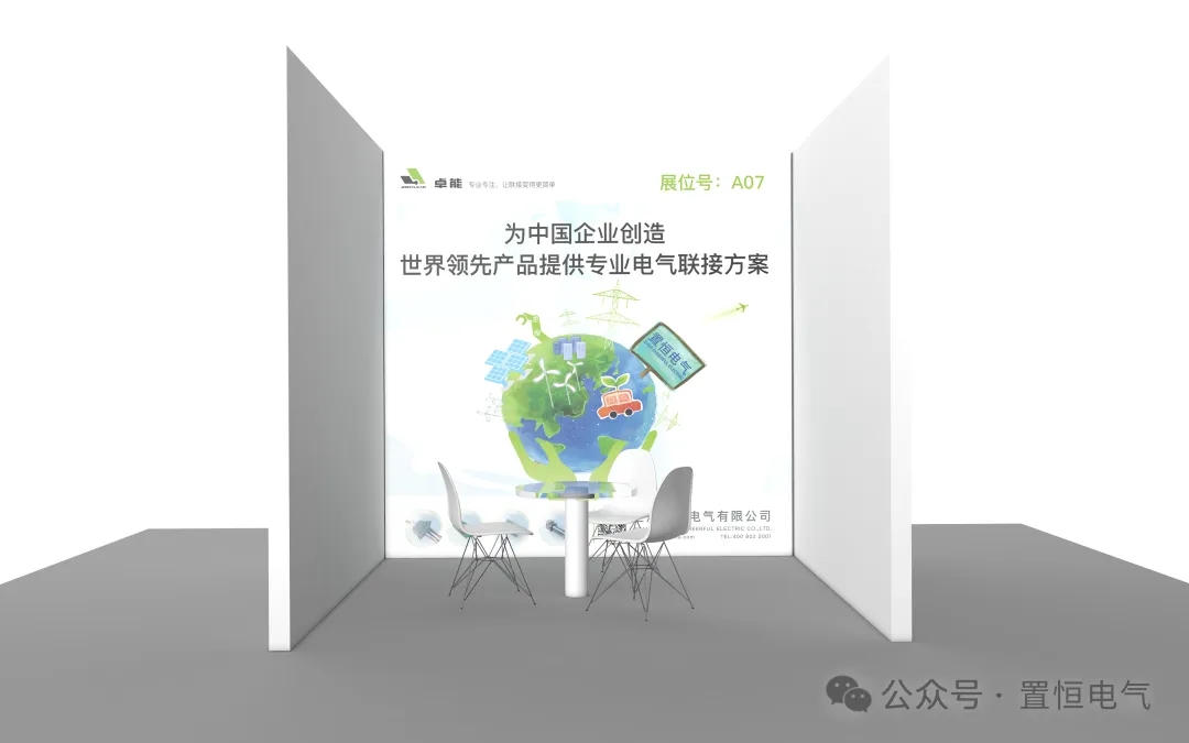 第15屆中國智(zhi)能(neng)電網學(xue)術(shu)研討(tao)會(hui)
