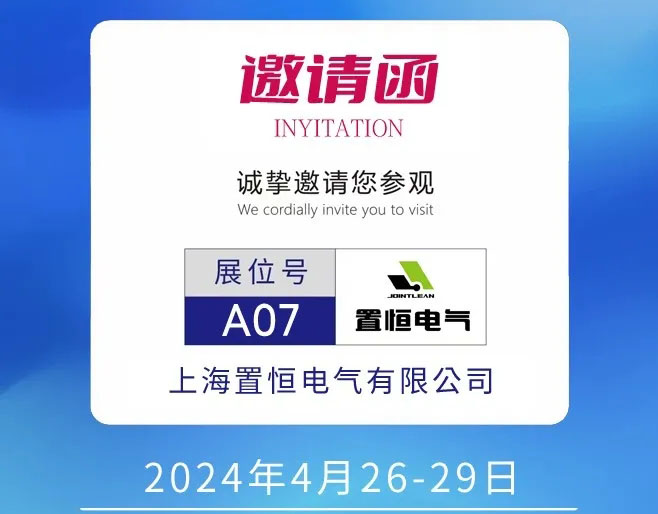 寘(zhi)恆電氣(qi)邀您(nin)共(gong)聚(ju)第15屆中(zhong)國智(zhi)能(neng)電網(wang)學(xue)術研討(tao)會！