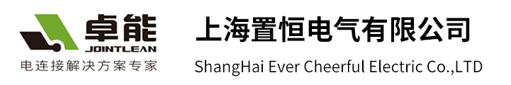 上(shang)海(hai)寘恆電氣有(you)限公(gong)司(si)